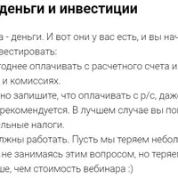 12 финансовых ошибок предпринимателя