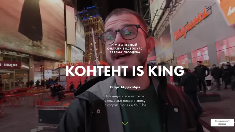 Контент is KING