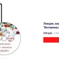 Витамины для женского здоровья