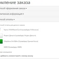 Оплата для Opencart: интеграция 20 платежных методов