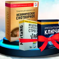 Нехимическое снотворное