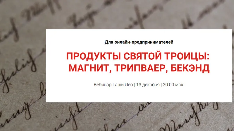 Продукты святой троицы: магнит, трипваер, бекэнд