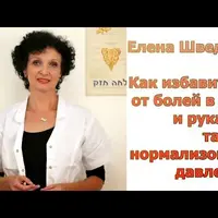 120/80: победа над давлением