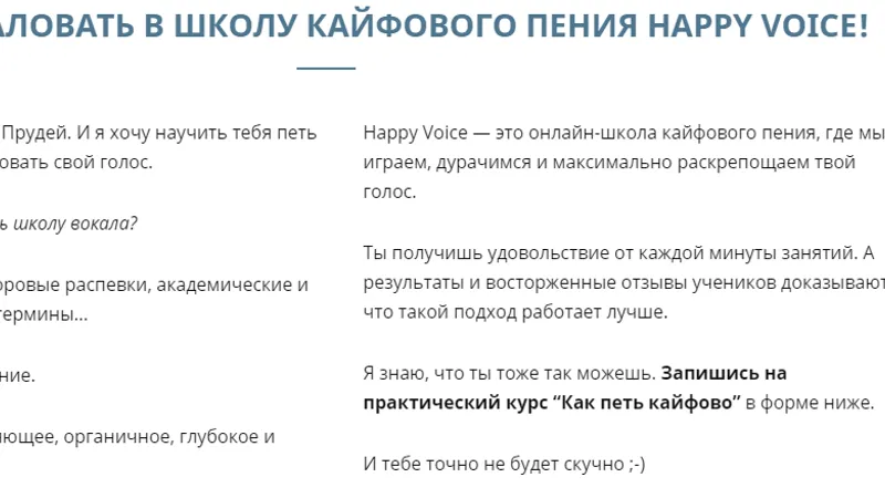 Петь кайфово