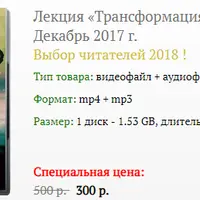 Трансформация любви. Отцы и дети