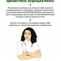 Аптечка беременным