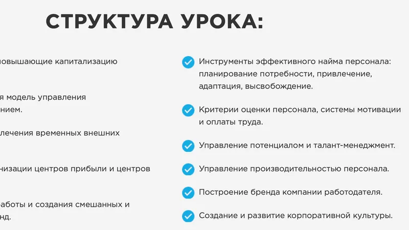 Прагматичный HR. Инструменты эффективного управления офисными и онлайн-командами