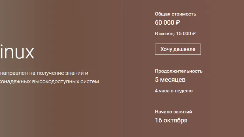 Администратор Linux. Часть 3 из 5