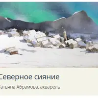 Рождественские истории. Акварель