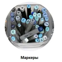 Рождественские истории. Маркеры