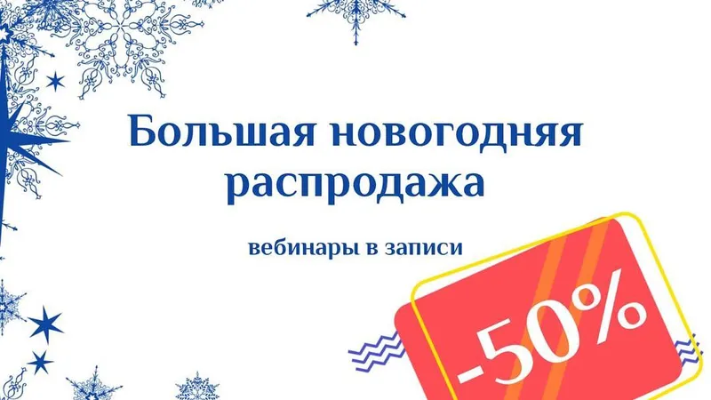 Ароматерапия 3 вебинара