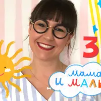 Дизайн. Мама и Малыш 3+