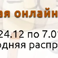 Групповая онлайн терапия