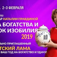 Ваза Богатства