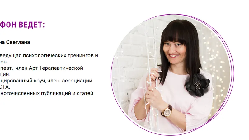 Волшебное планирование