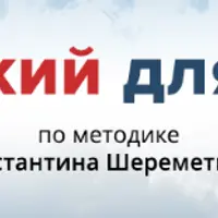 Английский для туриста