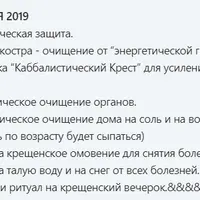Клуб Ленорман. Январь 2019