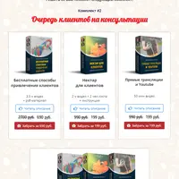 Очередь клиентов на консультации