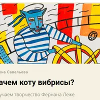 В мире животных