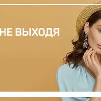 Портрет не выходя из дома