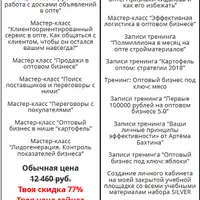 Оптовый бизнес