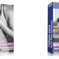 Гибкая Сила - 3 сезон