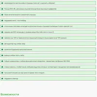 SEO мультиязык 2 для OpenCart