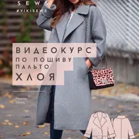 Пальто Хлоя