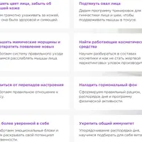 Anti-age Интенсив. Как сохранить молодость