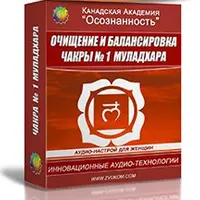 Муладхара чакра: Очищение и балансировка (Женская версия)