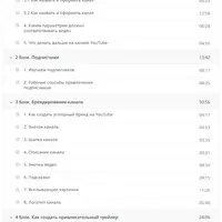 Как создать и поддерживать популярный канал YouTube