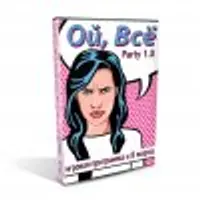 Игровая программа к 8 марта. Сборник конкурсов Ой все Partay 1.0