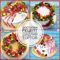 ШадЛав Торты