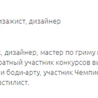 Макияж-невидимка