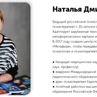 Психотерапия интимных и сексуальных отношений