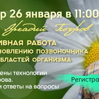 Восстановление костной системы