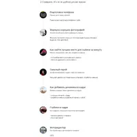 Фотопилюли: Мобильная фотография и обработка