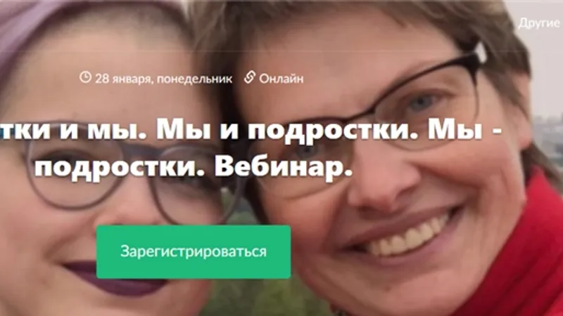 Подростки и мы. Мы и подростки. Мы - подростки