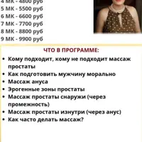 Оральные ласки. Глубокое горло. Массаж простаты. Секс для галочки