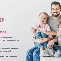 Зимний марафон детской психосоматики