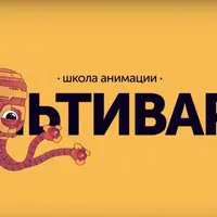 Полный курс по анимации (Мультиварка)