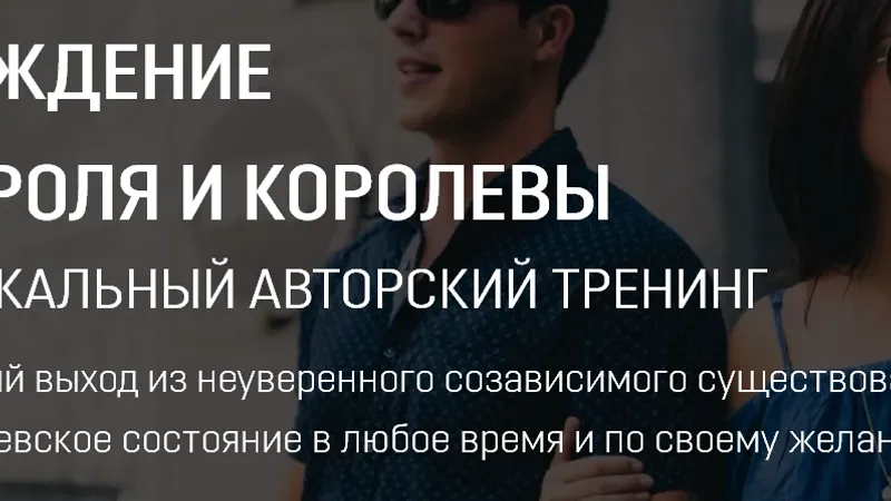 Рождение короля и королевы