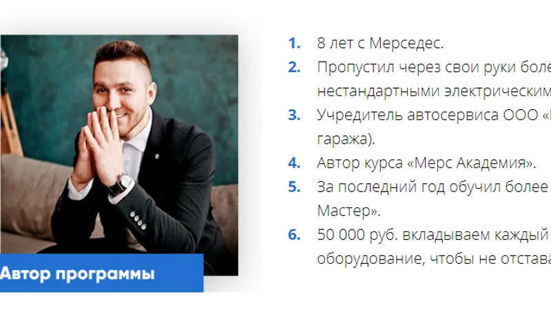 3-х месячный онлайн курс по автоэлектрике