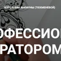 Стань профессиональным иллюстратором зенарт