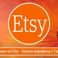 Etsy + Социальные сети. Базовый уровень