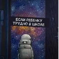 Как правильно лечить ребенка и заботиться о его здоровье + Если ребенку трудно в школе