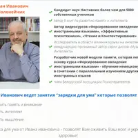 Комплекс зарядки для ума