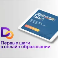 3 курса для старта онлайн-школы