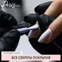 Все секреты покрытия