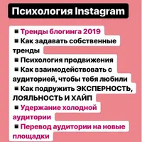 Психология Instagram